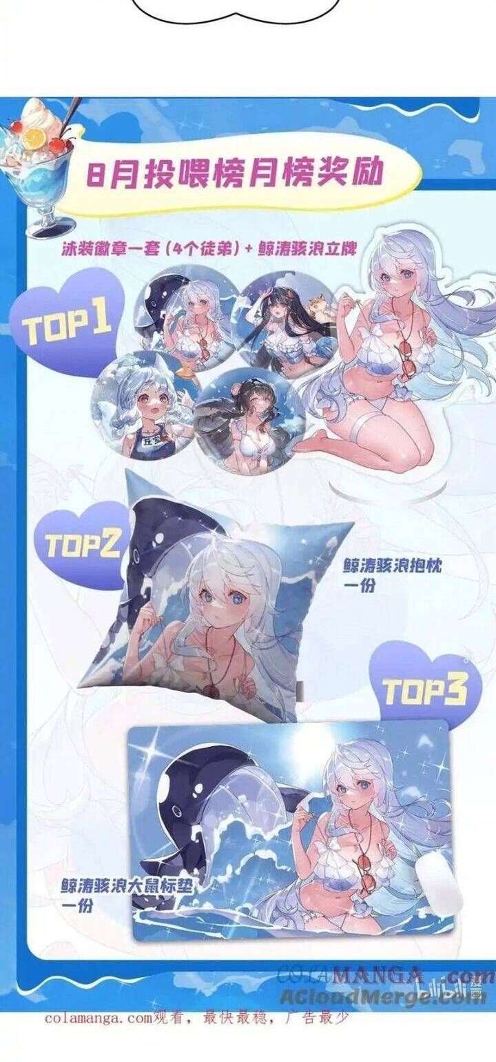 đọc truyện Các Nữ Đồ Đệ Của Ta Đều Là Chư Thiên Đại Lão Tương Lai Chương 303 ảnh 28 tại Thiên Thai Truyện