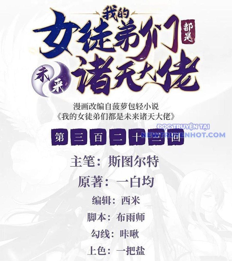 đọc truyện Các Nữ Đồ Đệ Của Ta Đều Là Chư Thiên Đại Lão Tương Lai Chương 323 ảnh 6 tại Thiên Thai Truyện