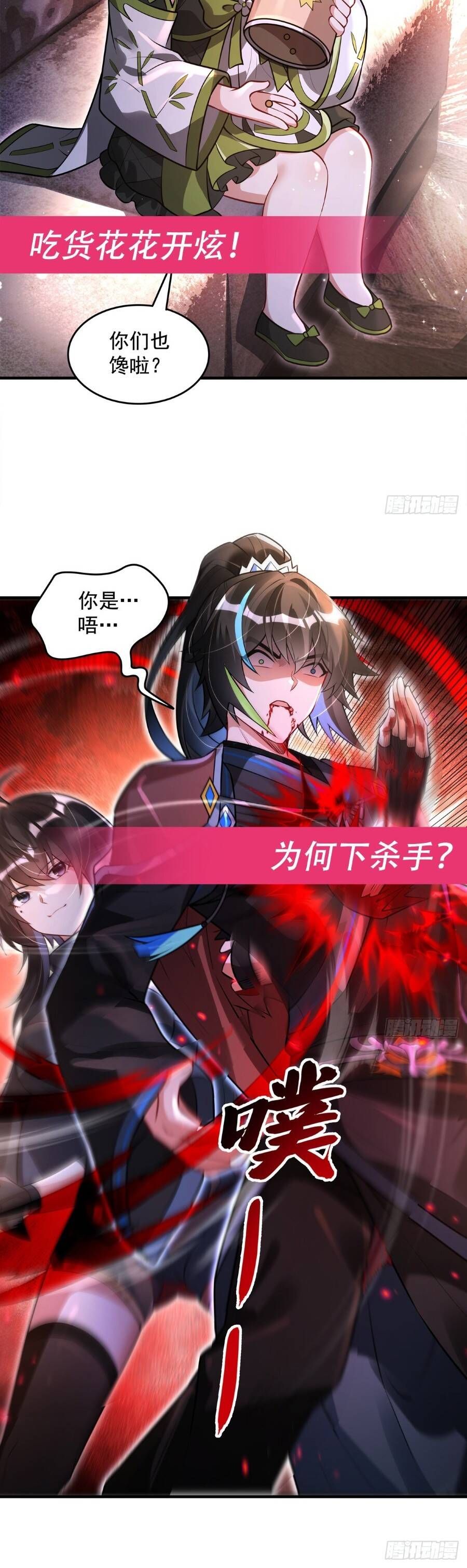 đọc truyện Các Nữ Đồ Đệ Của Ta Đều Là Chư Thiên Đại Lão Tương Lai Chương 339 ảnh 14 tại Thiên Thai Truyện