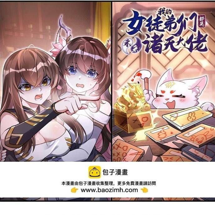 đọc truyện Các Nữ Đồ Đệ Của Ta Đều Là Chư Thiên Đại Lão Tương Lai Chương 373 ảnh 4 tại Thiên Thai Truyện