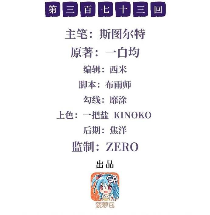 đọc truyện Các Nữ Đồ Đệ Của Ta Đều Là Chư Thiên Đại Lão Tương Lai Chương 373 ảnh 5 tại Thiên Thai Truyện