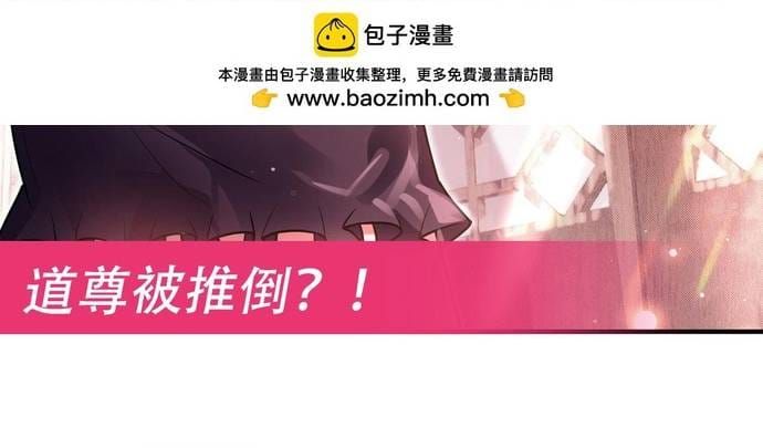 đọc truyện Các Nữ Đồ Đệ Của Ta Đều Là Chư Thiên Đại Lão Tương Lai Chương 373 ảnh 60 tại Thiên Thai Truyện