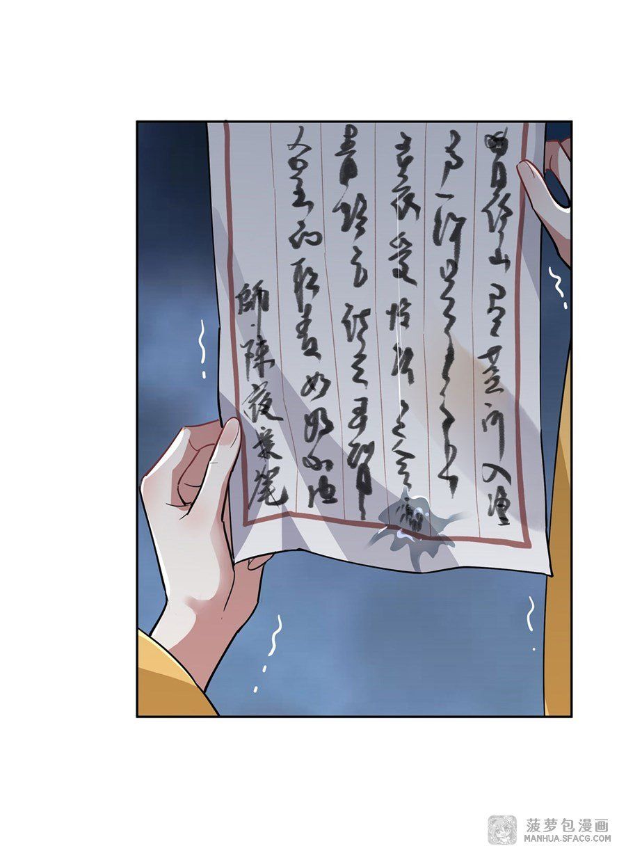 đọc truyện Các Nữ Đồ Đệ Của Ta Đều Là Chư Thiên Đại Lão Tương Lai Chương 38 ảnh 19 tại Thiên Thai Truyện