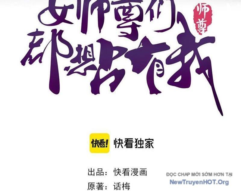 đọc truyện Các Nữ Sư Tôn Đều Muốn Chiếm Hữu Ta Chương 30 ảnh 5 tại Thiên Thai Truyện