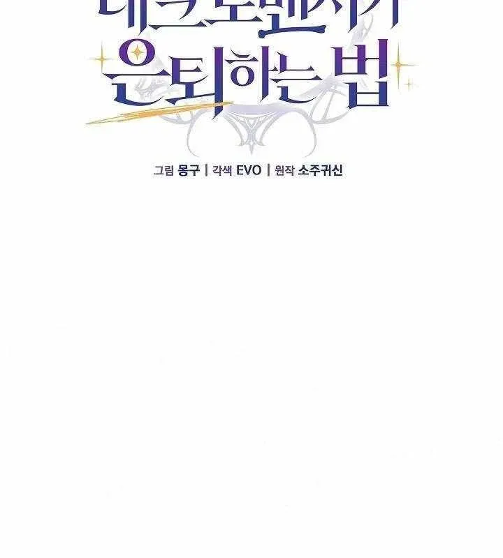 đọc truyện Cách Một Tử Linh Sư Cấp Thảm Họa Nghỉ Hưu Chương 18 ảnh 112 tại Thiên Thai Truyện