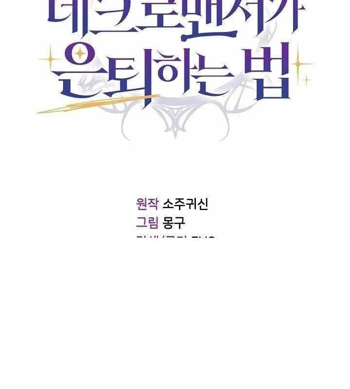 đọc truyện Cách Một Tử Linh Sư Cấp Thảm Họa Nghỉ Hưu Chương 18 ảnh 157 tại Thiên Thai Truyện