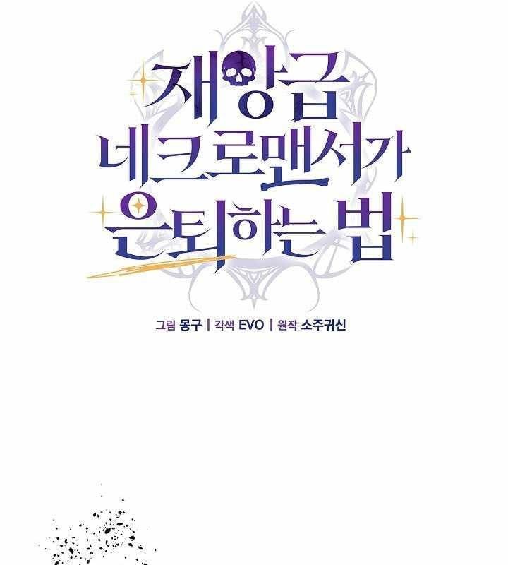 đọc truyện Cách Một Tử Linh Sư Cấp Thảm Họa Nghỉ Hưu Chương 24 ảnh 28 tại Thiên Thai Truyện
