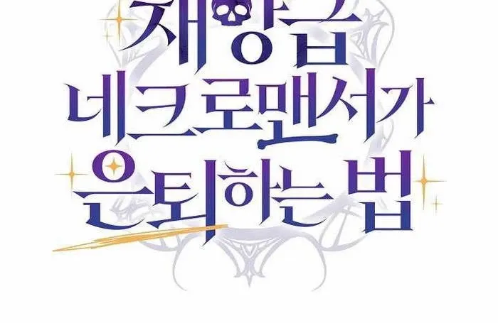 đọc truyện Cách Một Tử Linh Sư Cấp Thảm Họa Nghỉ Hưu Chương 9 ảnh 144 tại Thiên Thai Truyện