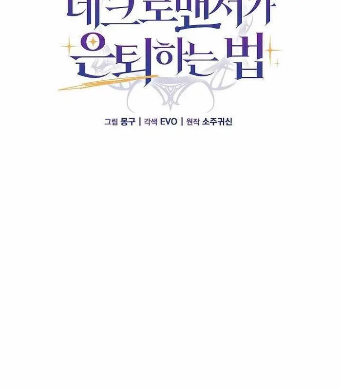 đọc truyện Cách Một Tử Linh Sư Cấp Thảm Họa Nghỉ Hưu Chương 9 ảnh 73 tại Thiên Thai Truyện