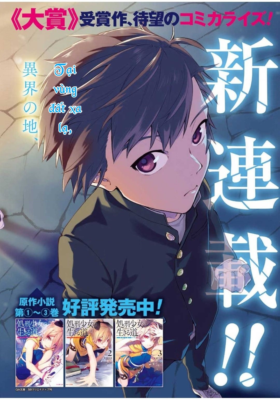 đọc truyện Cách Sống Của Thiếu Nữ Hành Quyết Chương 1 ảnh 4 tại Thiên Thai Truyện