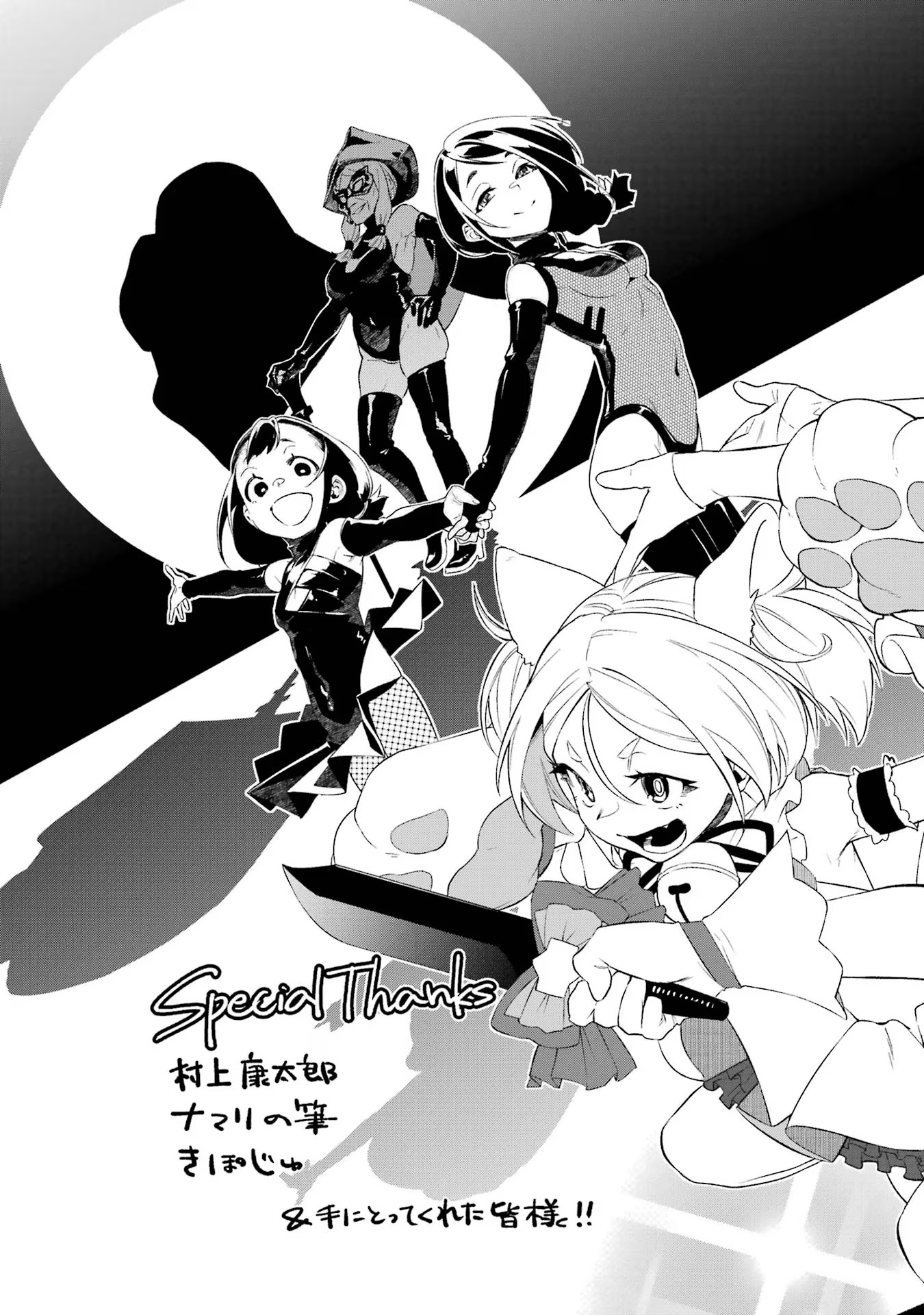 đọc truyện Cách Sống Của Thiếu Nữ Hành Quyết Chương 33.5 ảnh 12 tại Thiên Thai Truyện