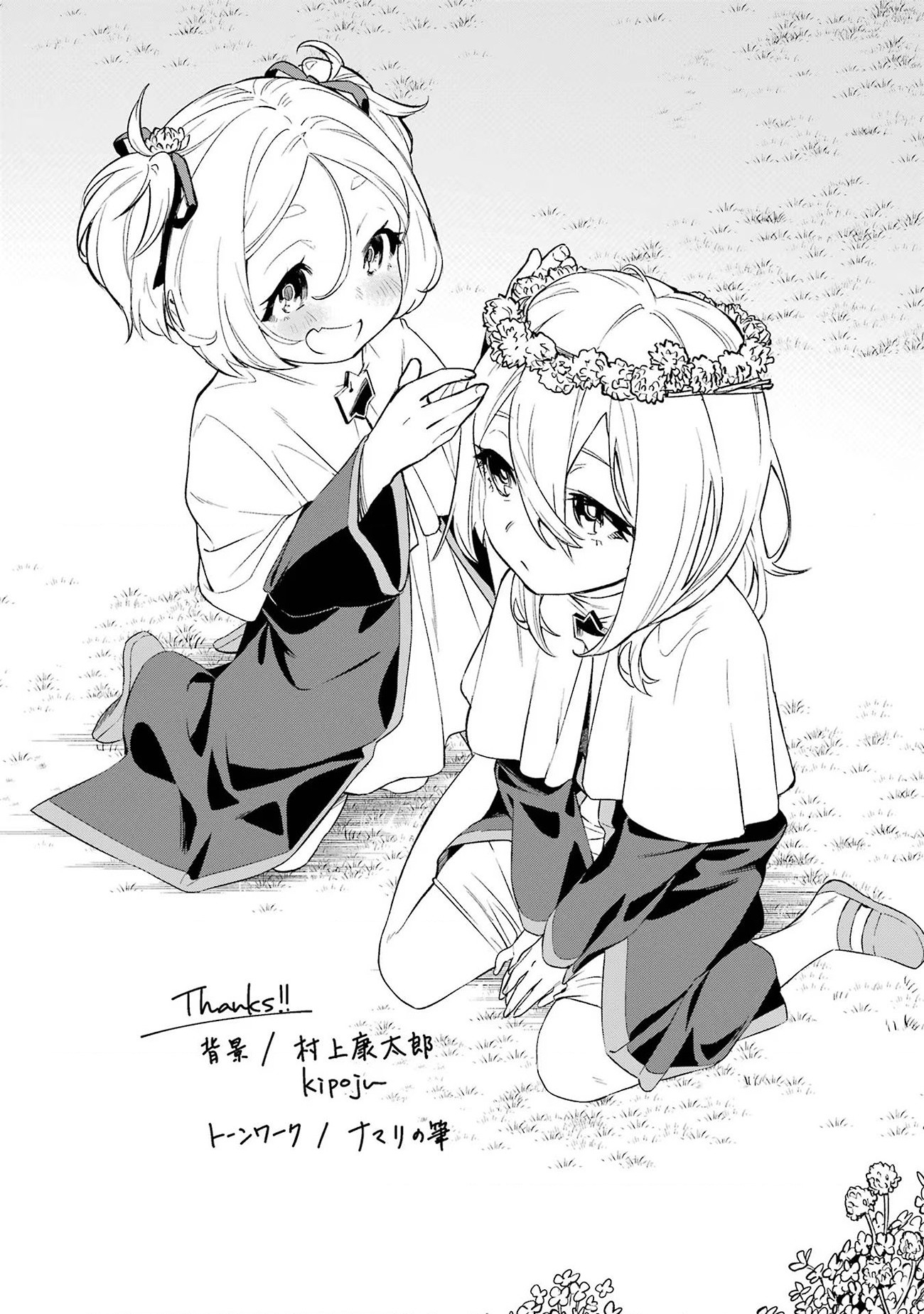 đọc truyện Cách Sống Của Thiếu Nữ Hành Quyết Chương 38.6 ảnh 13 tại Thiên Thai Truyện