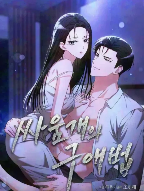 đọc truyện Cách Tán Tỉnh Của Con Chó Hiếu Chiến Giả Dược