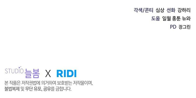 đọc truyện Cách Thoát Khỏi Vòng Tay Của Quân Vương Ám Muội Chương 12 ảnh 25 tại Thiên Thai Truyện
