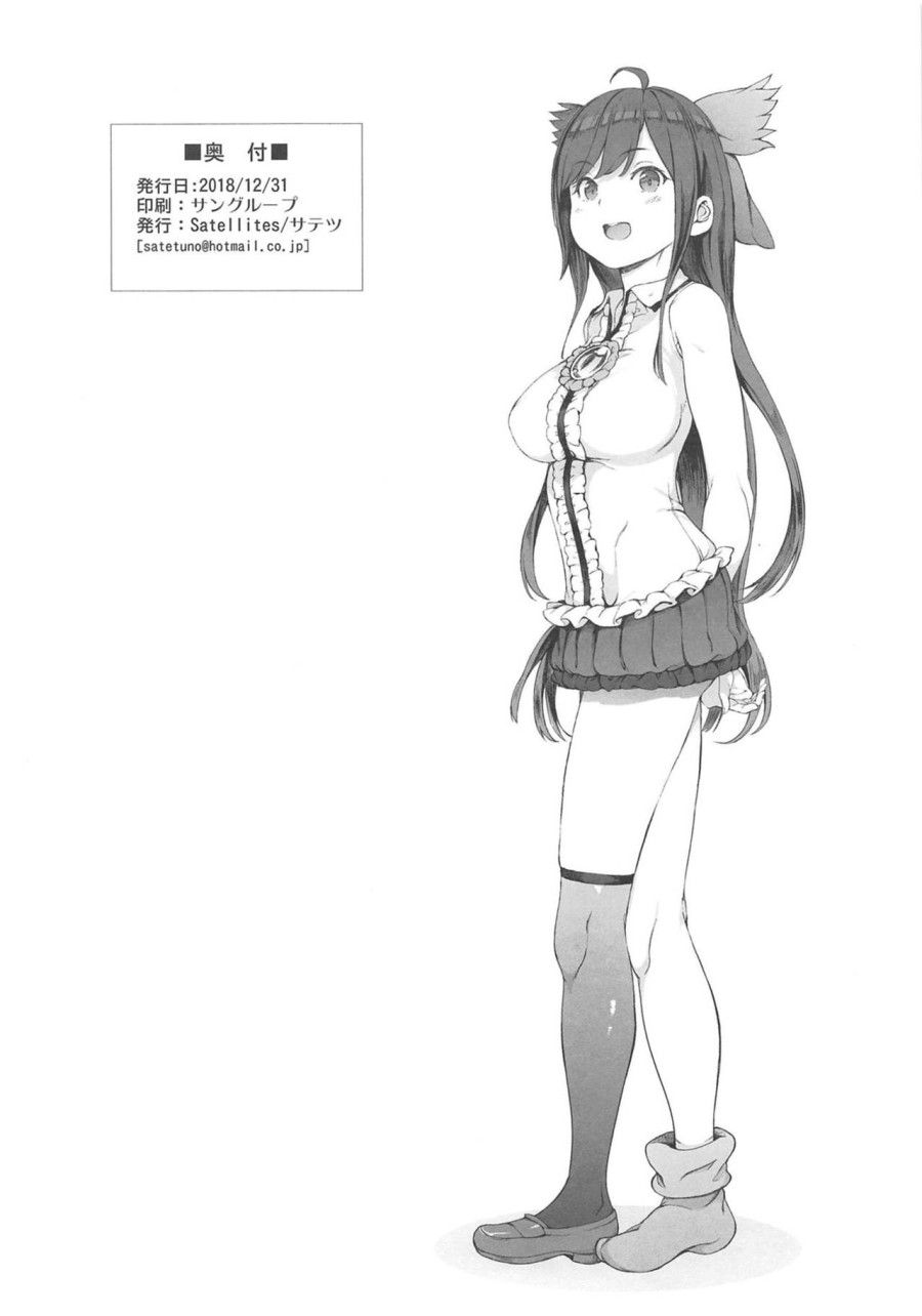 Cách Thuần Hóa Bé Okuu-chan Oneshot page 10 - Giả Dược