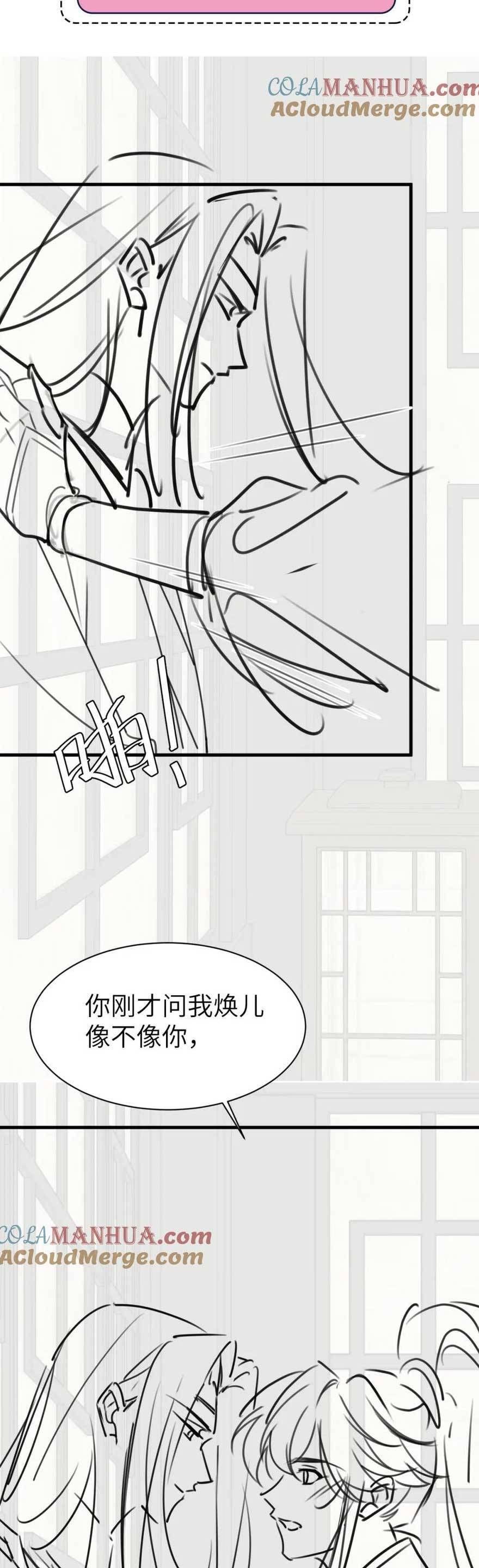 đọc truyện Cách Thức Sinh Tồn Của Pháo Hôi Khuê Nữ Chương 218 ảnh 24 tại Thiên Thai Truyện