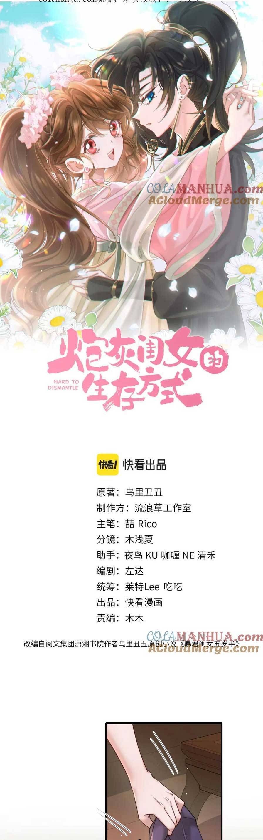 đọc truyện Cách Thức Sinh Tồn Của Pháo Hôi Khuê Nữ Chương 220 ảnh 6 tại Thiên Thai Truyện