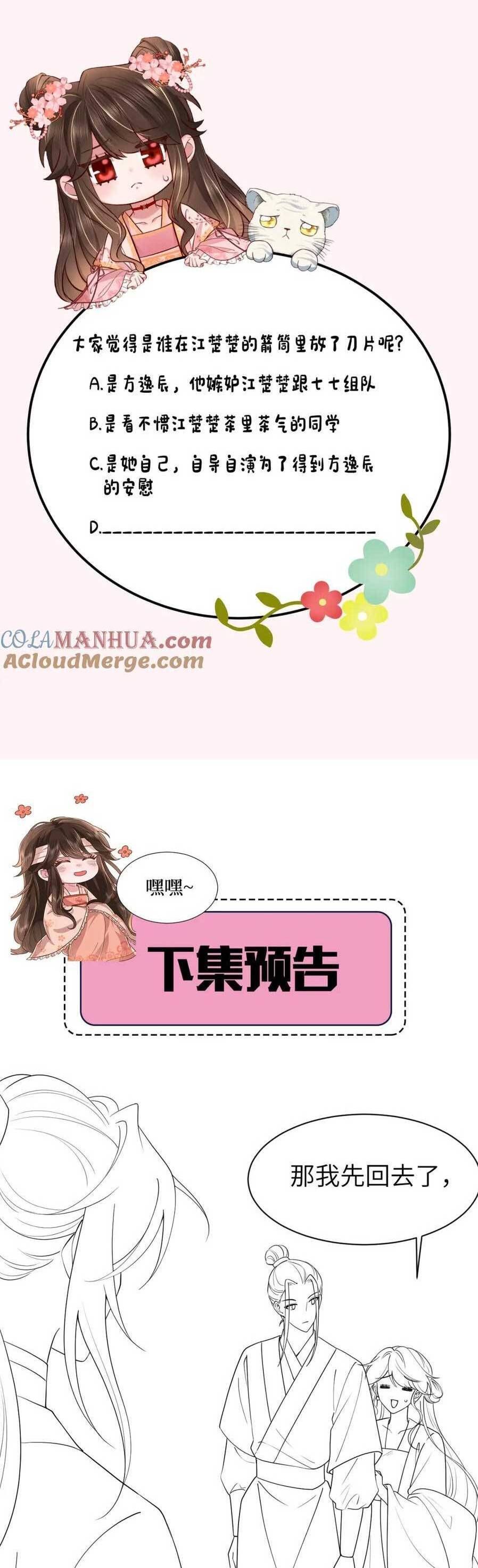 đọc truyện Cách Thức Sinh Tồn Của Pháo Hôi Khuê Nữ Chương 223 ảnh 25 tại Giả Dược