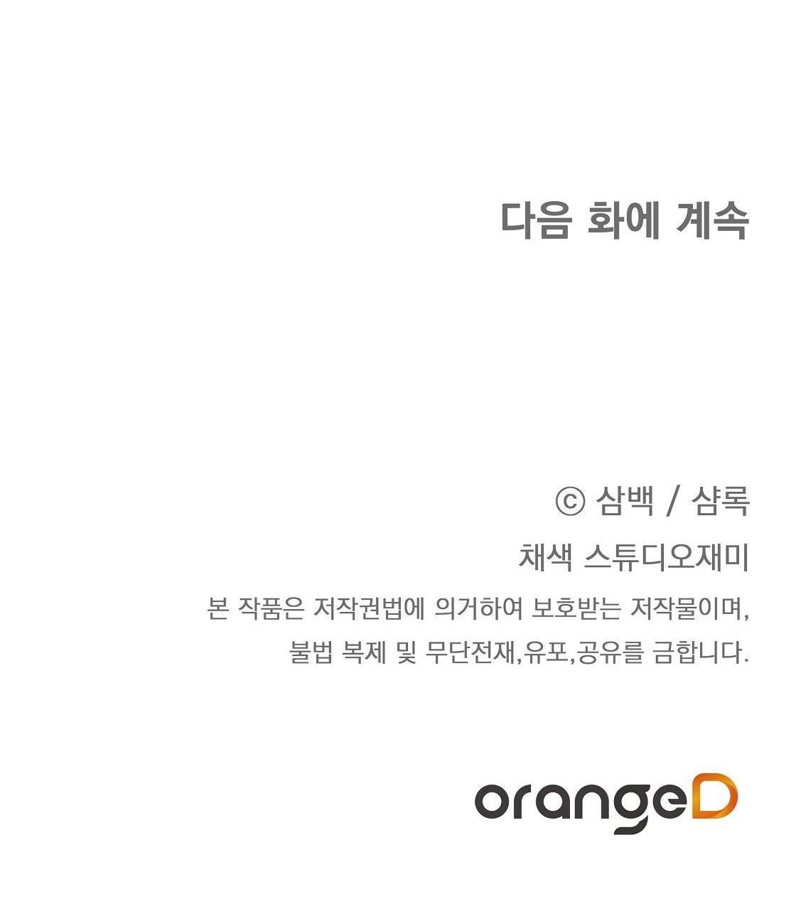 đọc truyện Cách Tồn Tại Như Một Người Chơi Chương 21 ảnh 81 tại Giả Dược