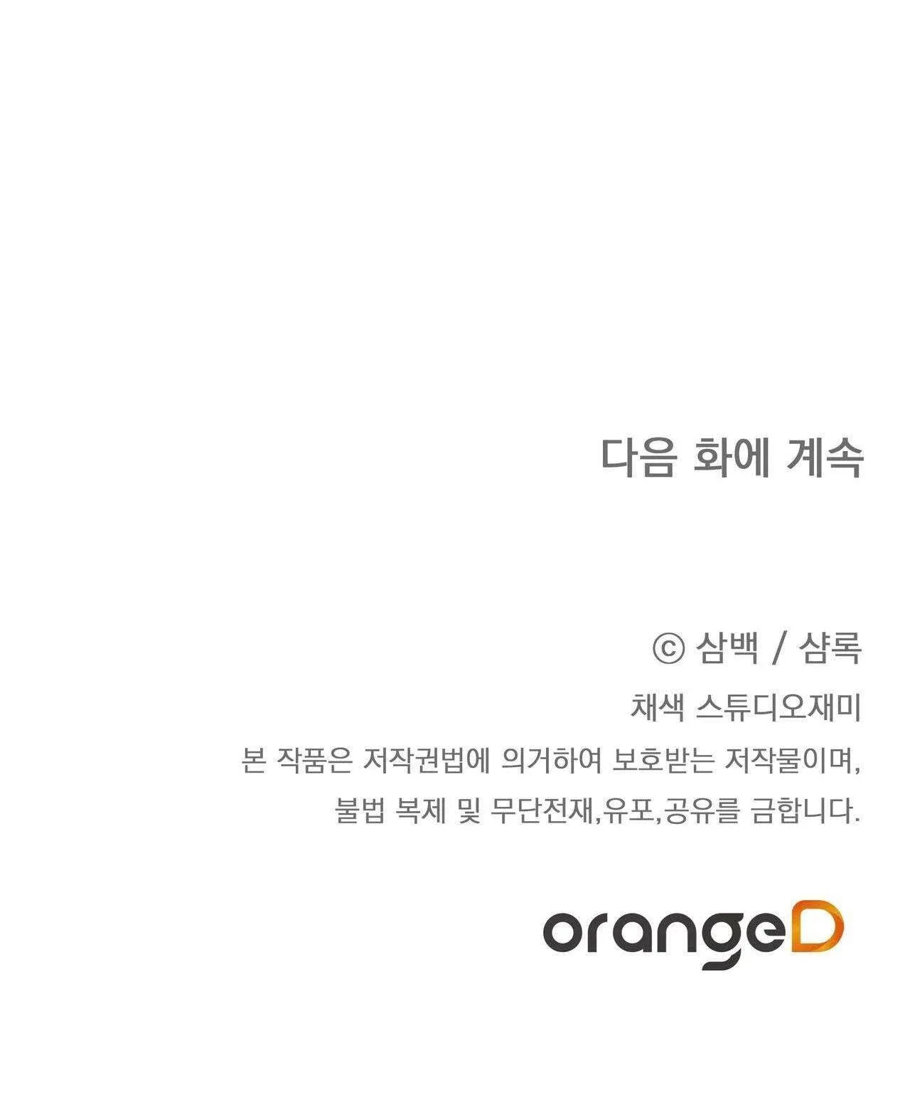 đọc truyện Cách Tồn Tại Như Một Người Chơi Chương 38 ảnh 94 tại Giả Dược