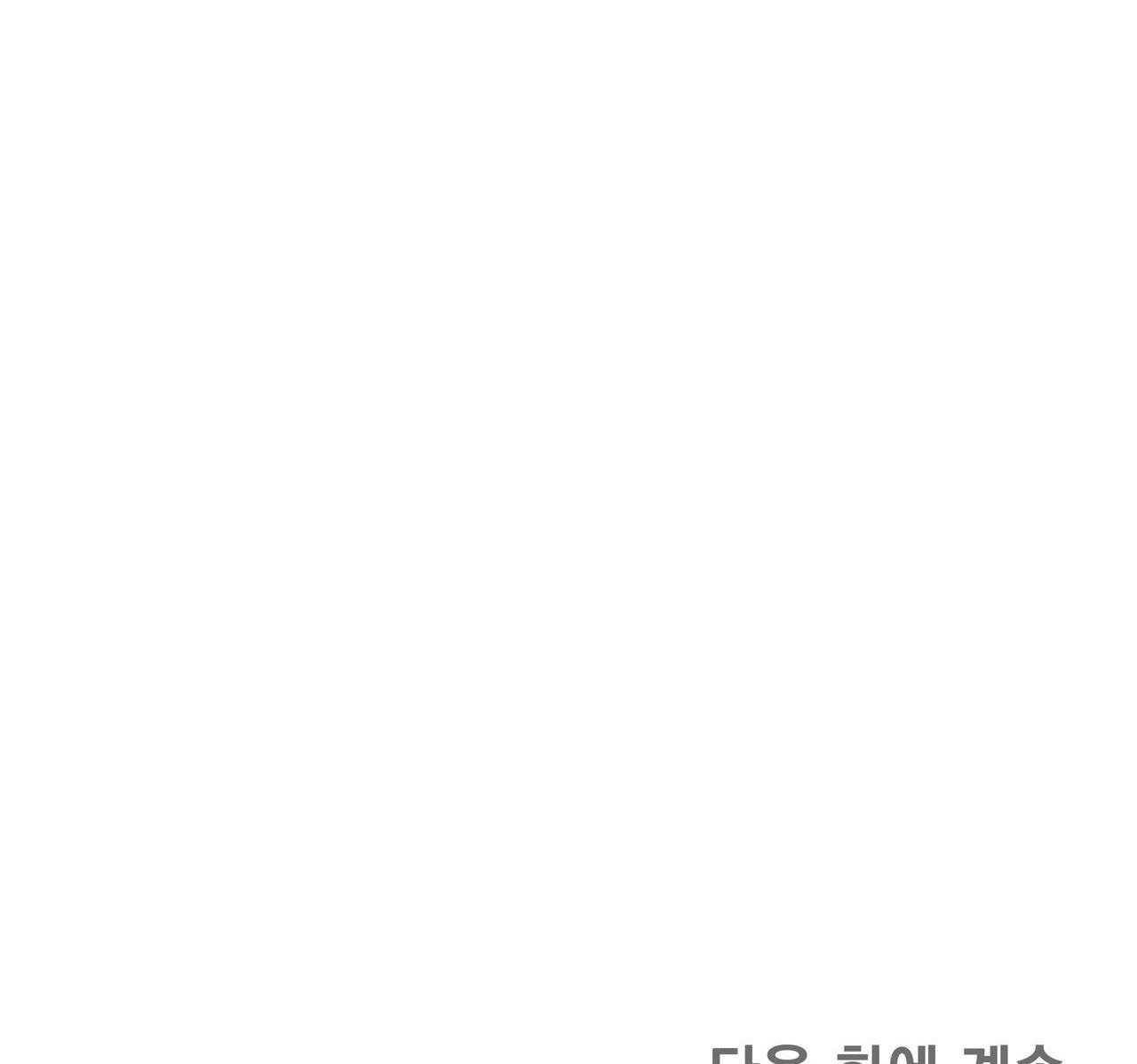 đọc truyện Cách Tồn Tại Như Một Người Chơi Chương 47 ảnh 77 tại Giả Dược