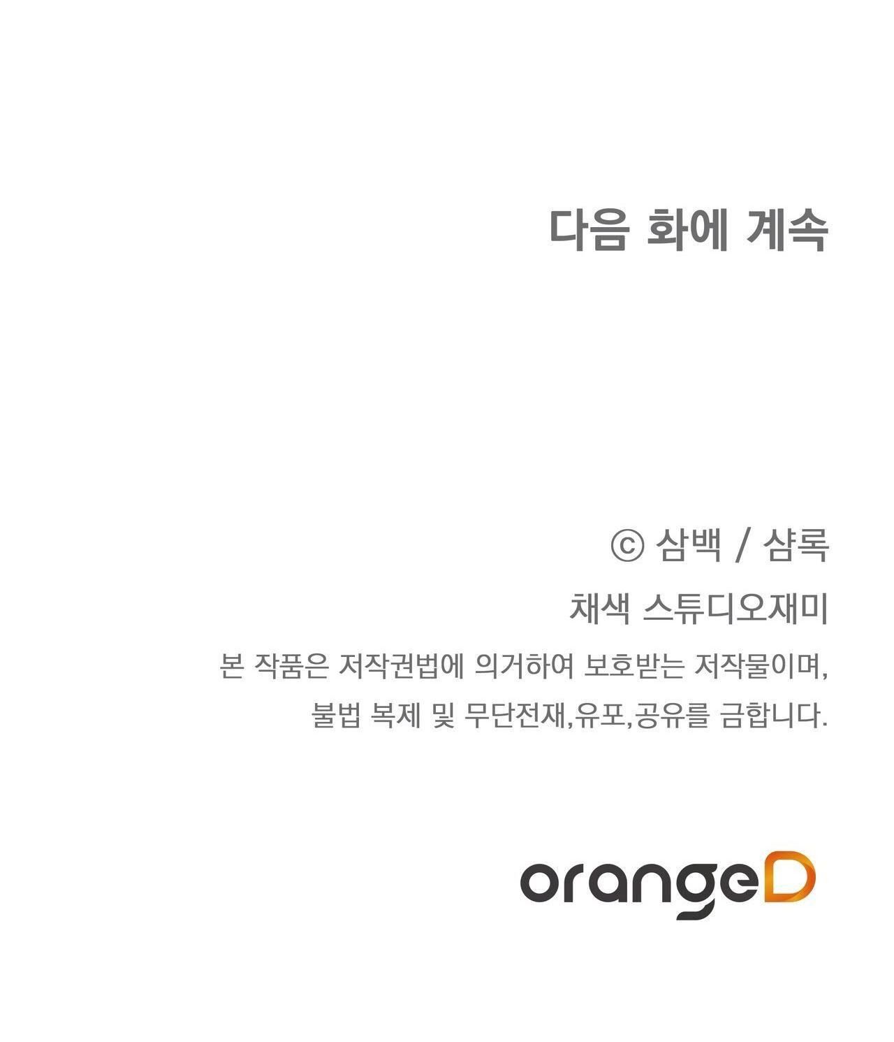 đọc truyện Cách Tồn Tại Như Một Người Chơi Chương 54 ảnh 111 tại Giả Dược