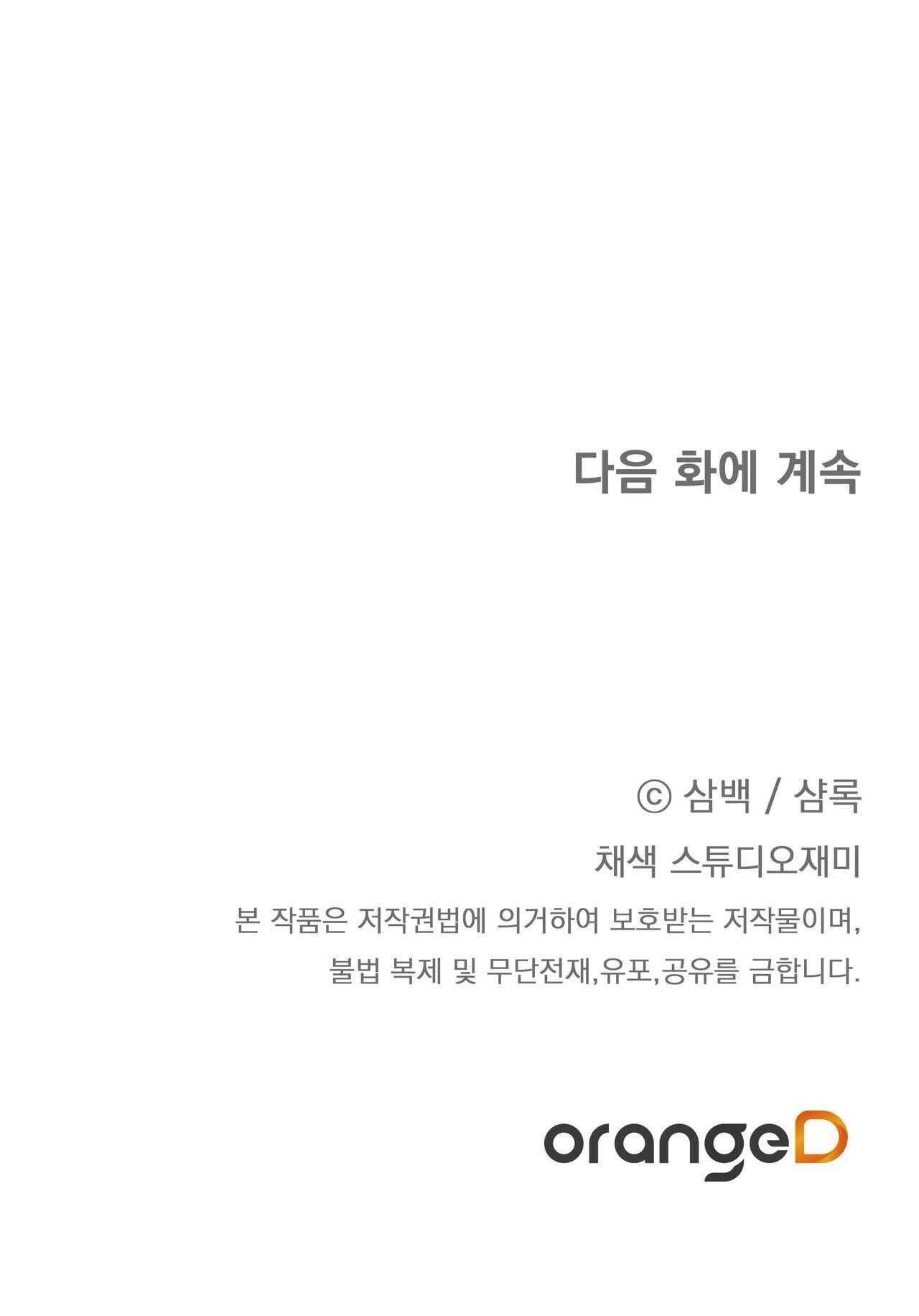 đọc truyện Cách Tồn Tại Như Một Người Chơi Chương 58 ảnh 79 tại Giả Dược