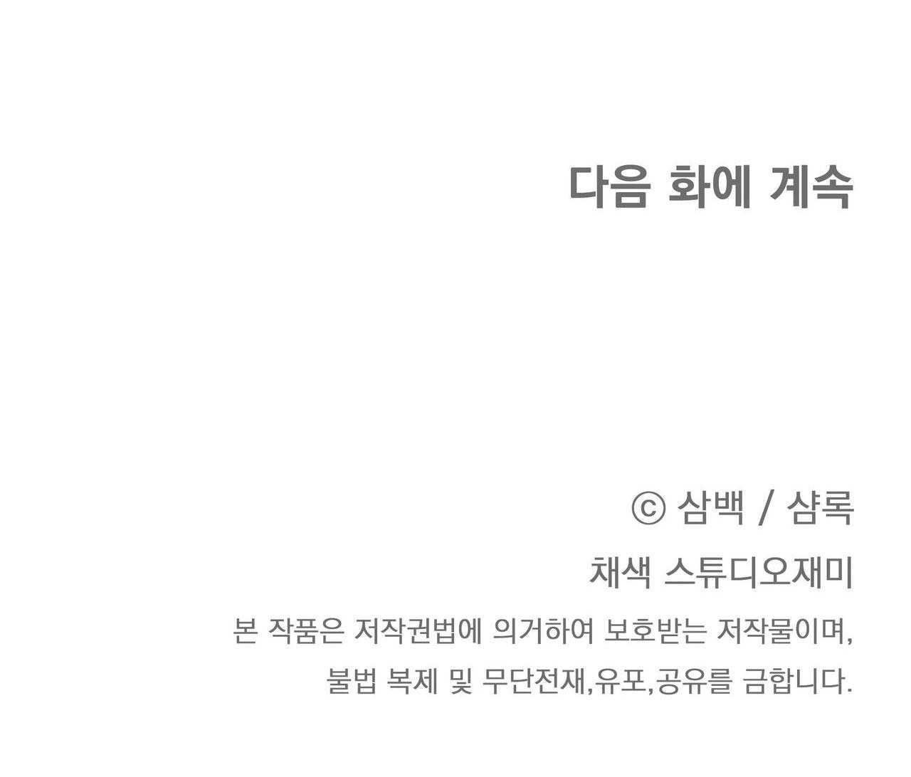 đọc truyện Cách Tồn Tại Như Một Người Chơi Chương 76 ảnh 79 tại Thiên Thai Truyện