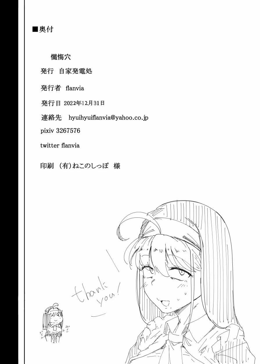 đọc truyện Cái Lỗ Thú Tội Chương 2 ảnh 20 tại Thiên Thai Truyện