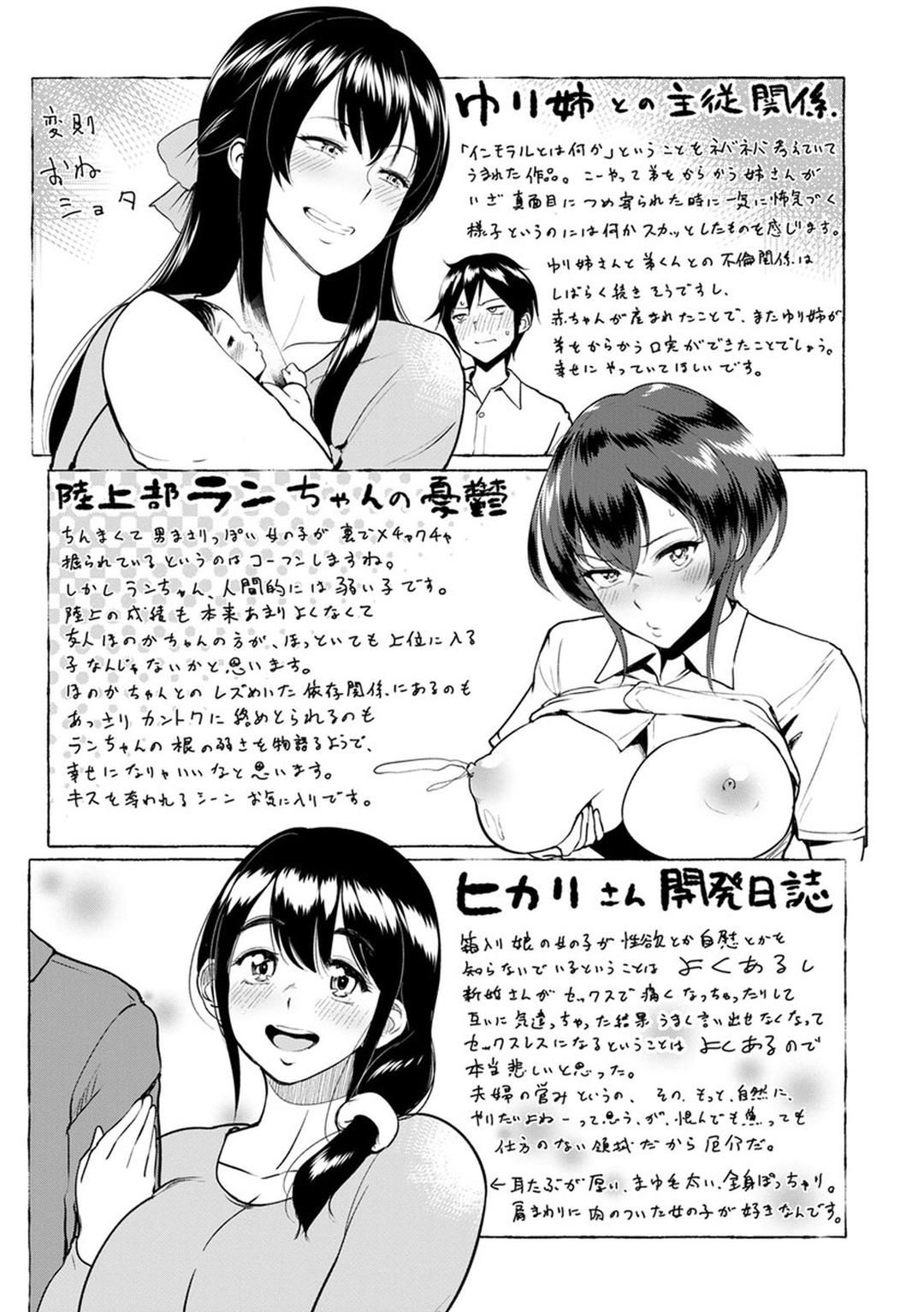 Cái Lồn Đang Mời Gọi Chương 9 page 23 - Giả Dược