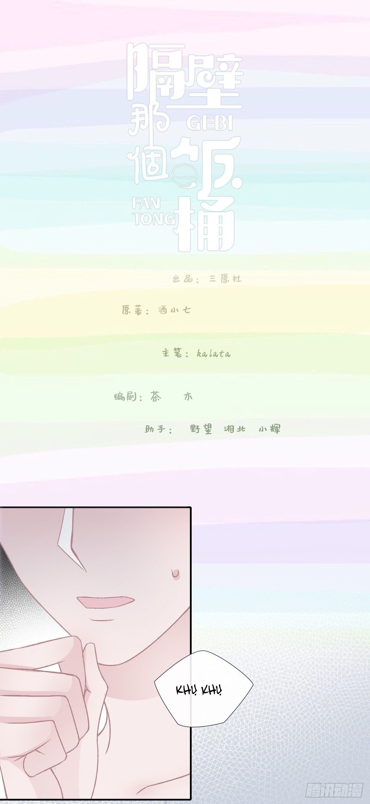 đọc truyện Cái Thùng Cơm Sát Vách Chương 53 ảnh 3 tại Thiên Thai Truyện