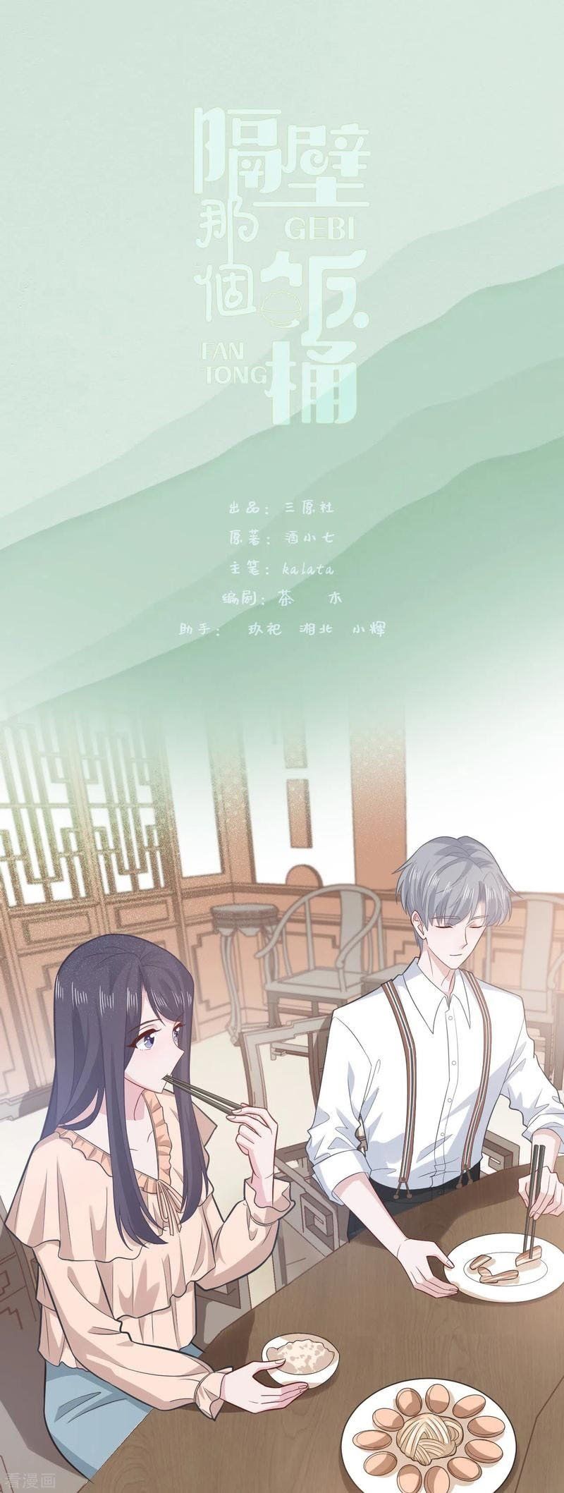 đọc truyện Cái Thùng Cơm Sát Vách Chương 68 ảnh 3 tại Thiên Thai Truyện