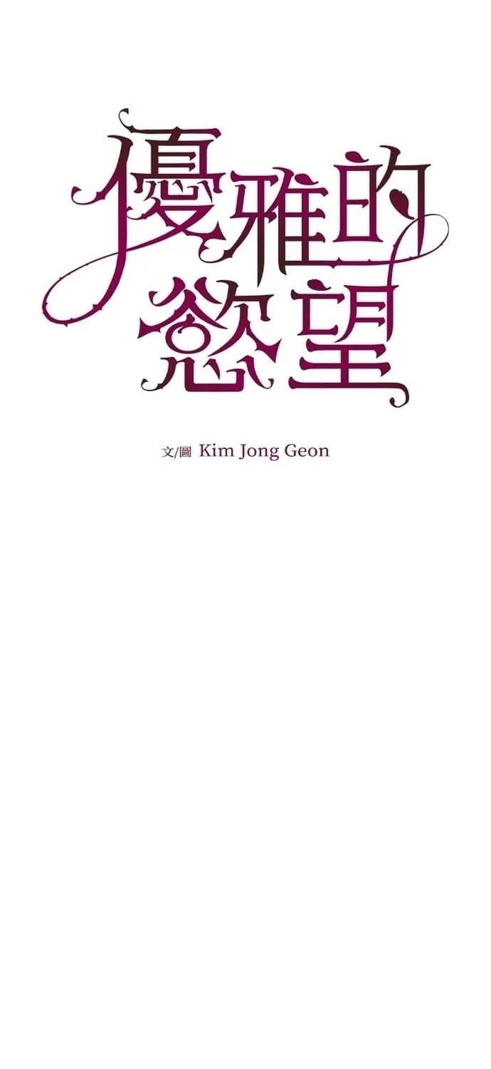 đọc truyện Cạm Bẫy Thanh Lịch Chương 101 ảnh 4 tại Thiên Thai Truyện