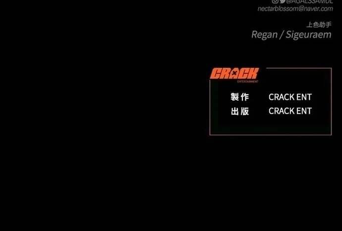 đọc truyện Cạm Bẫy Thanh Lịch Chương 102 ảnh 78 tại Thiên Thai Truyện