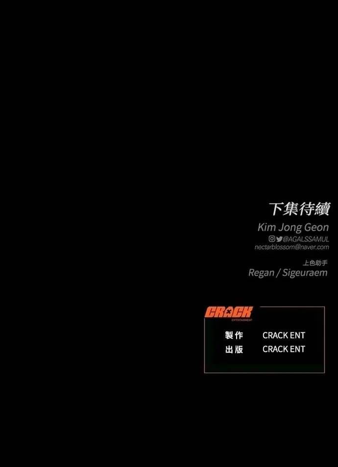 đọc truyện Cạm Bẫy Thanh Lịch Chương 105 ảnh 77 tại Thiên Thai Truyện