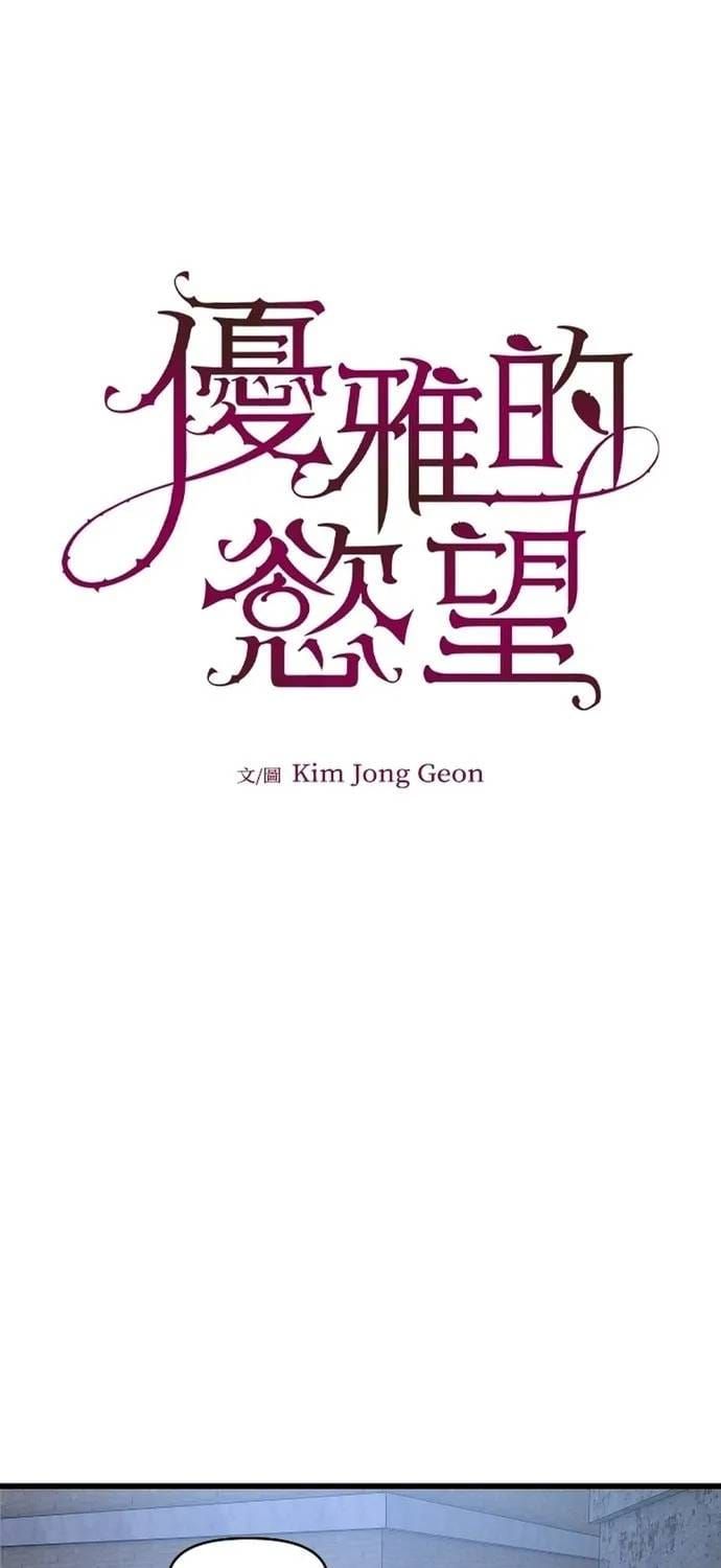 đọc truyện Cạm Bẫy Thanh Lịch Chương 106 ảnh 26 tại Thiên Thai Truyện