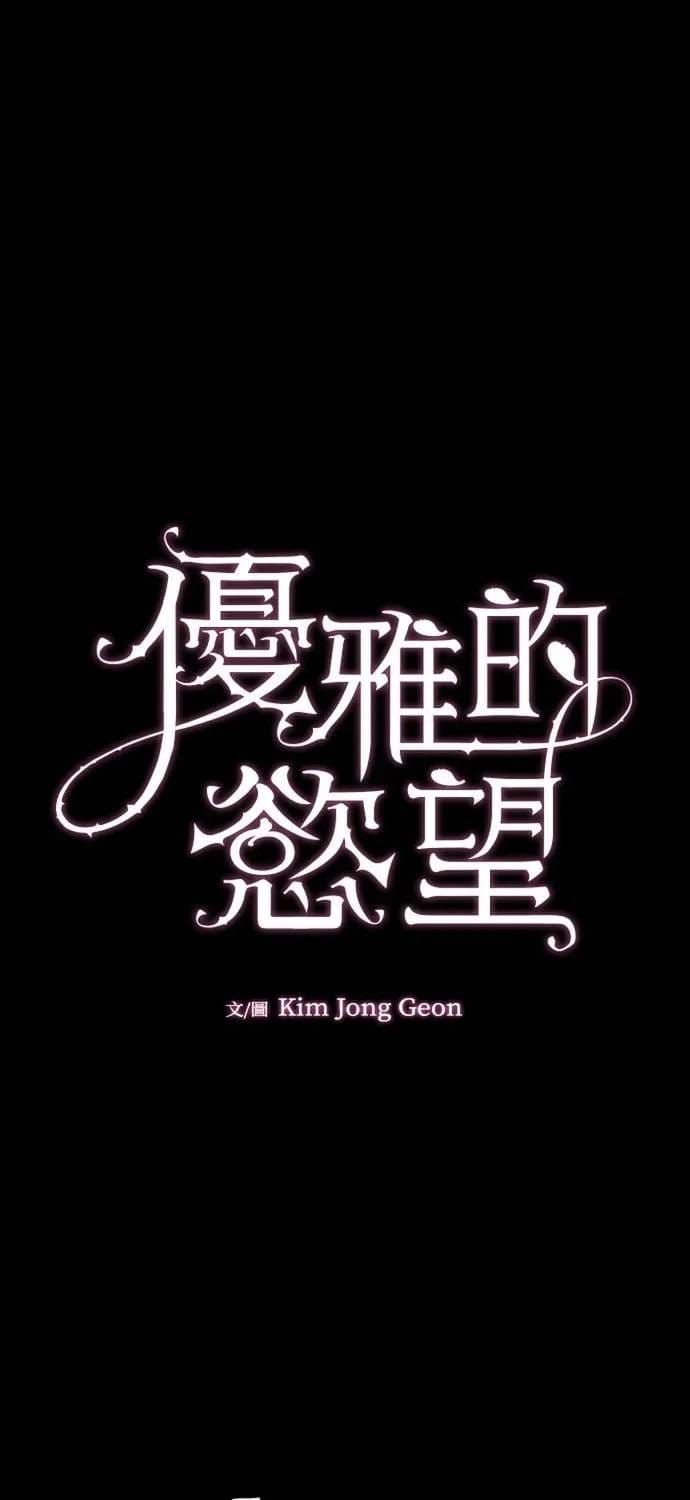 đọc truyện Cạm Bẫy Thanh Lịch Chương 108 ảnh 14 tại Thiên Thai Truyện