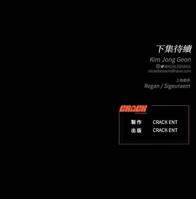 đọc truyện Cạm Bẫy Thanh Lịch Chương 108 ảnh 84 tại Thiên Thai Truyện