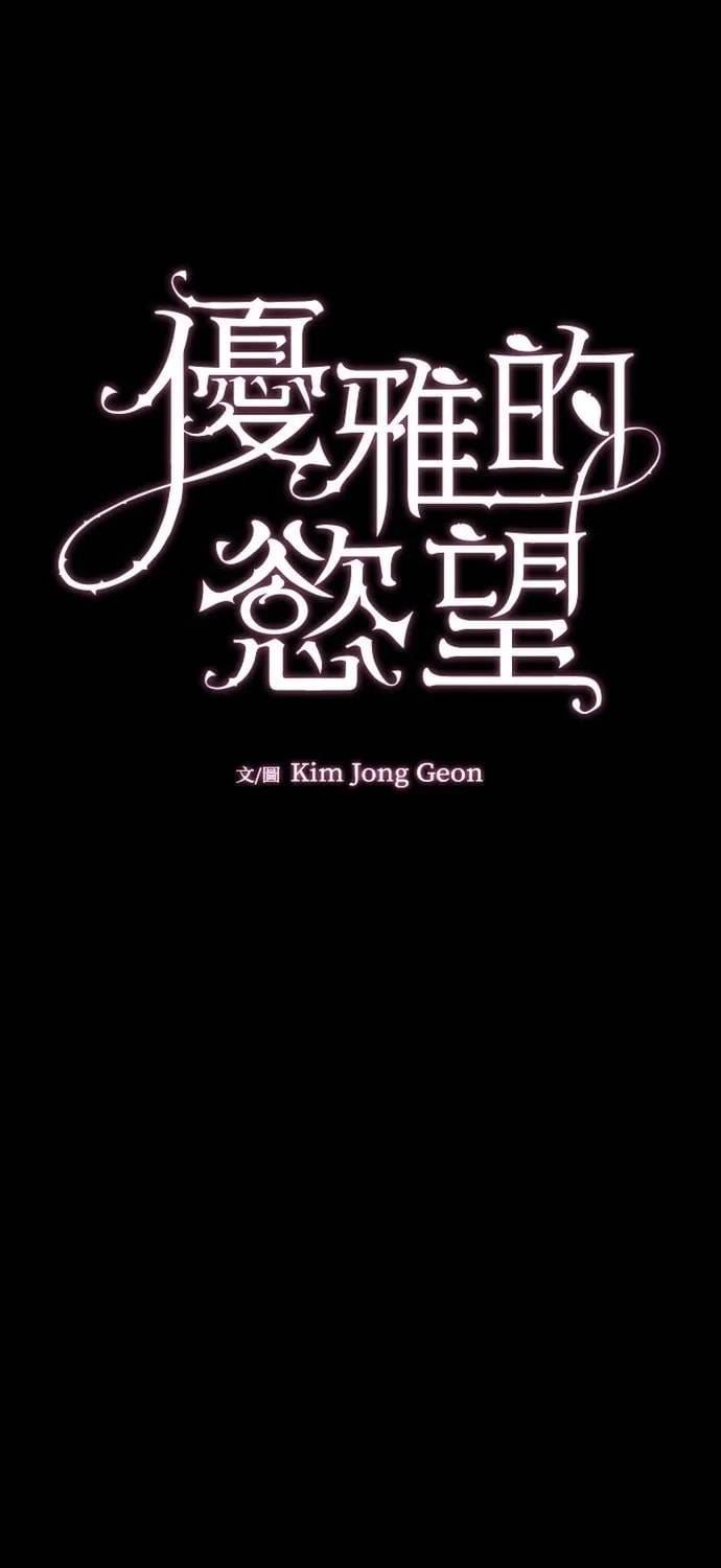 đọc truyện Cạm Bẫy Thanh Lịch Chương 109 ảnh 10 tại Thiên Thai Truyện