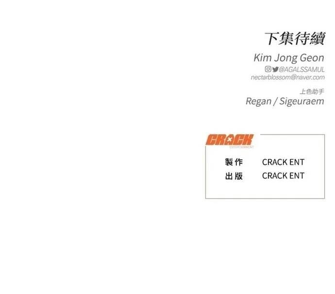 đọc truyện Cạm Bẫy Thanh Lịch Chương 109 ảnh 84 tại Thiên Thai Truyện