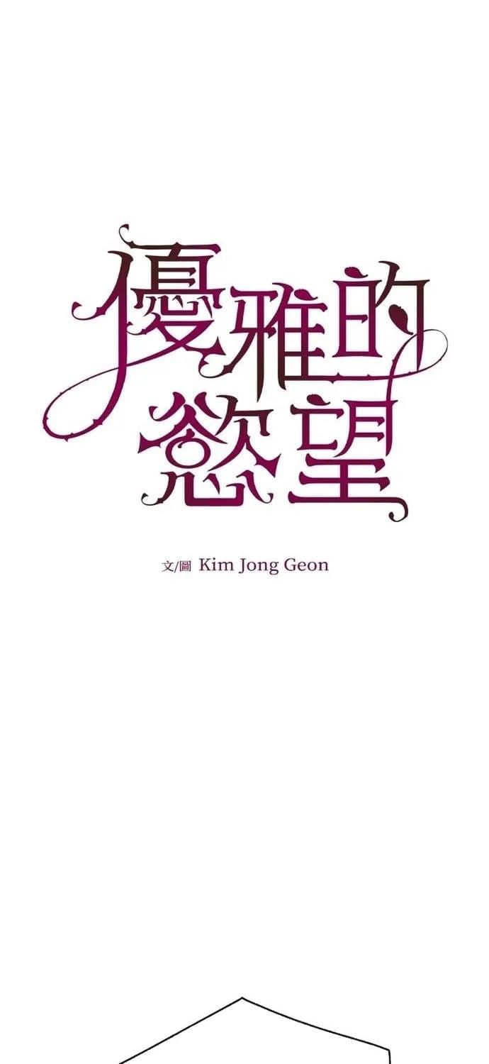 đọc truyện Cạm Bẫy Thanh Lịch Chương 110 ảnh 13 tại Thiên Thai Truyện