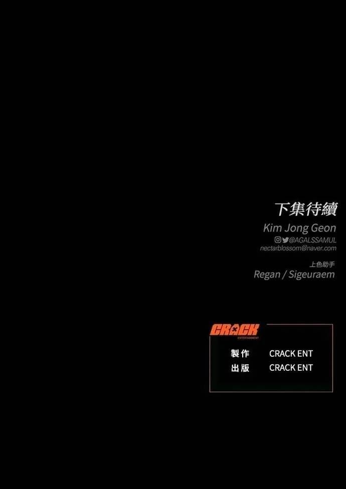 đọc truyện Cạm Bẫy Thanh Lịch Chương 110 ảnh 85 tại Thiên Thai Truyện