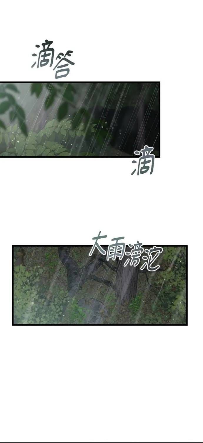 đọc truyện Cạm Bẫy Thanh Lịch Chương 77 ảnh 33 tại Thiên Thai Truyện