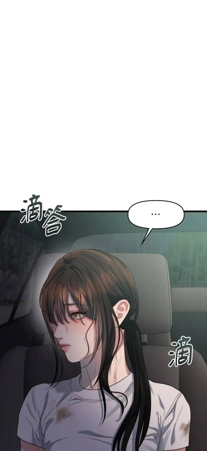 đọc truyện Cạm Bẫy Thanh Lịch Chương 77 ảnh 36 tại Thiên Thai Truyện