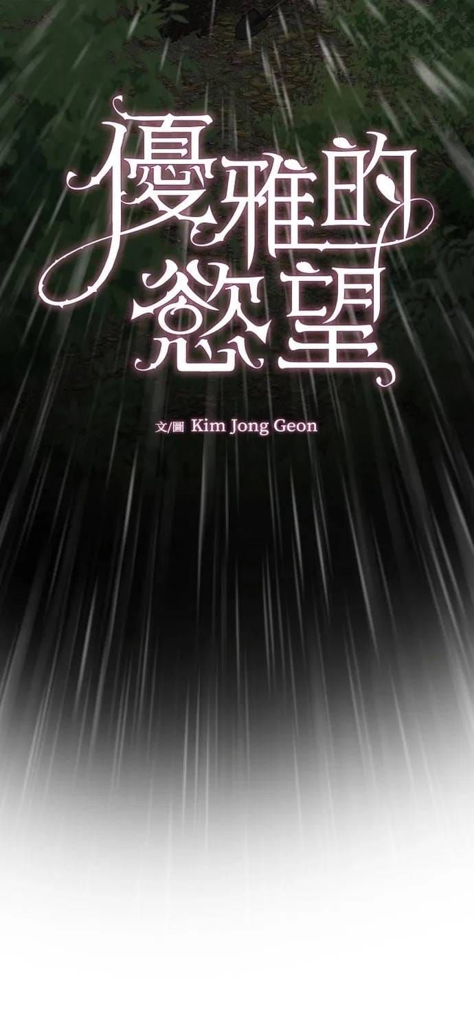 đọc truyện Cạm Bẫy Thanh Lịch Chương 77 ảnh 8 tại Thiên Thai Truyện