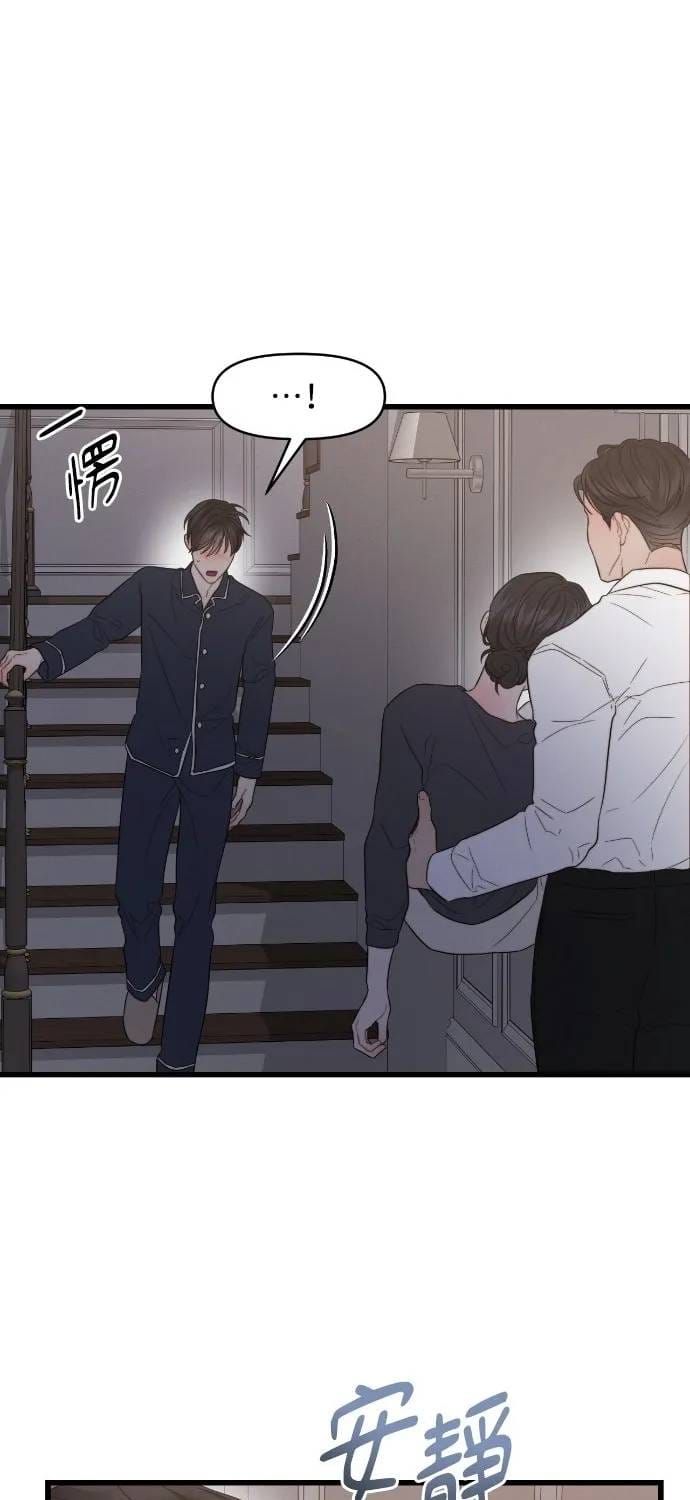 đọc truyện Cạm Bẫy Thanh Lịch Chương 83 ảnh 8 tại Thiên Thai Truyện