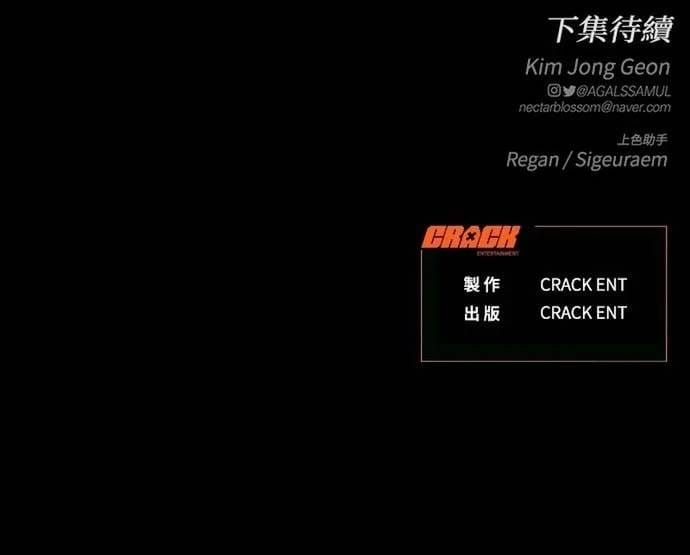 đọc truyện Cạm Bẫy Thanh Lịch Chương 92 ảnh 72 tại Thiên Thai Truyện