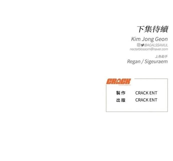 đọc truyện Cạm Bẫy Thanh Lịch Chương 95 ảnh 65 tại Thiên Thai Truyện