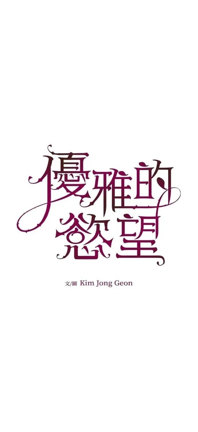 đọc truyện Cạm Bẫy Thanh Lịch Chương 95 ảnh 11 tại Thiên Thai Truyện