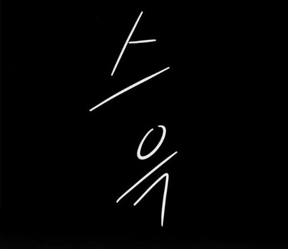 đọc truyện Cạm Bẫy Chương 176 ảnh 120 tại Giả Dược